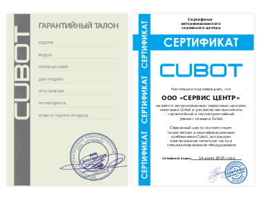 Сертификат Cubot